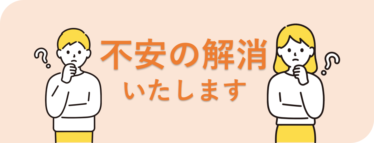 管理業務バナー